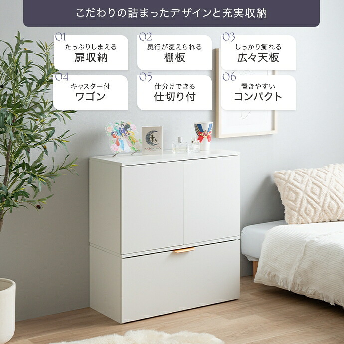 推し活 棚 推し活収納 キャビネット チェスト ラック 収納 推し 飾る 大容量 スリム 薄型 コンパクト 省スペース 扉付き 可動 ワゴン 仕切り キャスター リビング 隠す収納 隠せる 一人暮らし ワンルーム 本