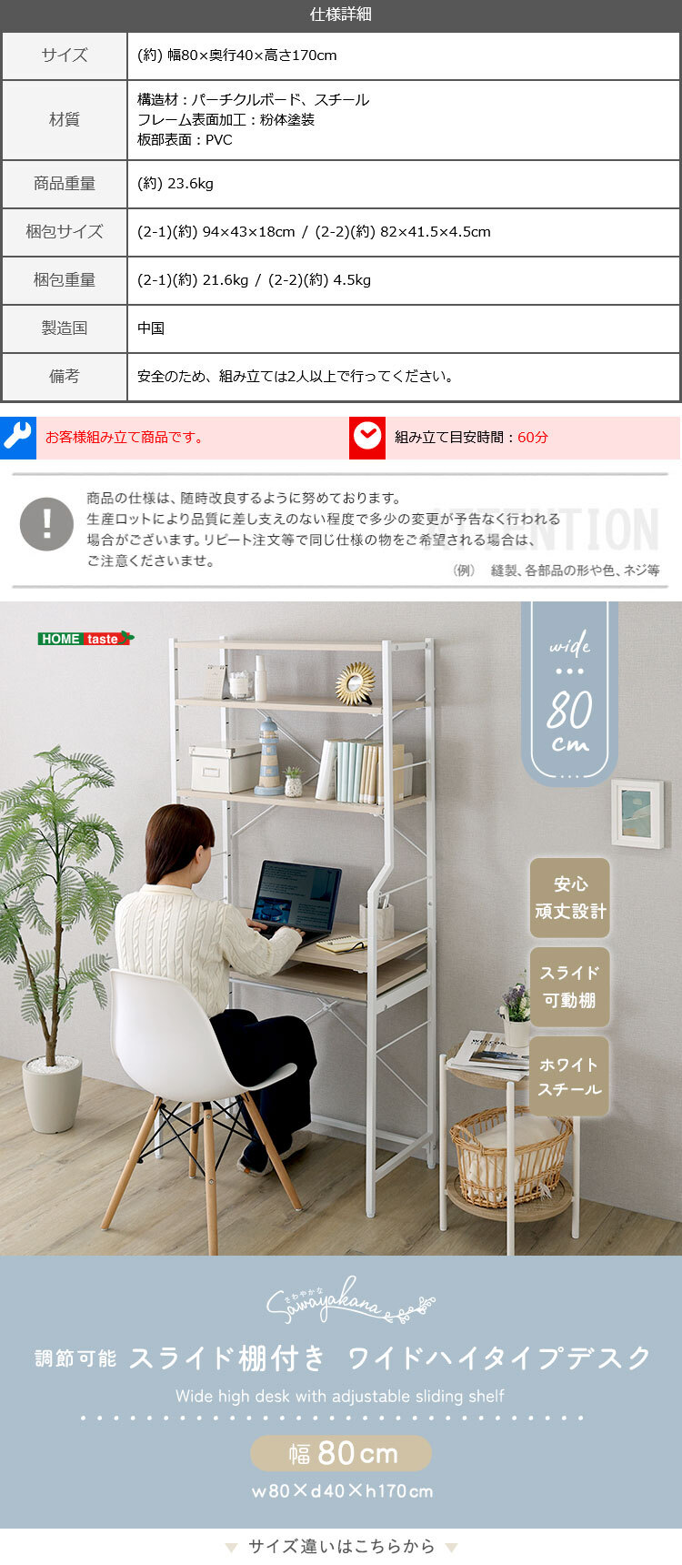 デスク チェア さわやかな 調節可能スライド棚付きワイドハイタイプ 新生活