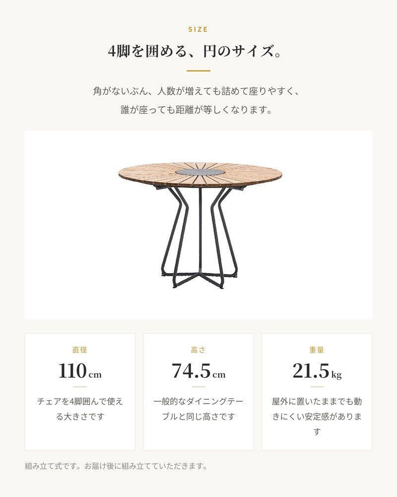 ガーデンテーブル ラウンドテーブル 丸 円形 屋外 テーブル おしゃれ 木製 アルミ HOUE ホウエ サークルテーブル 110cm 高級 デザイナーズ デンマークデザイン 北欧 ガーデンファニチャー 屋外用 テラス ウッドデッキ 竹 御影石 雨ざらし