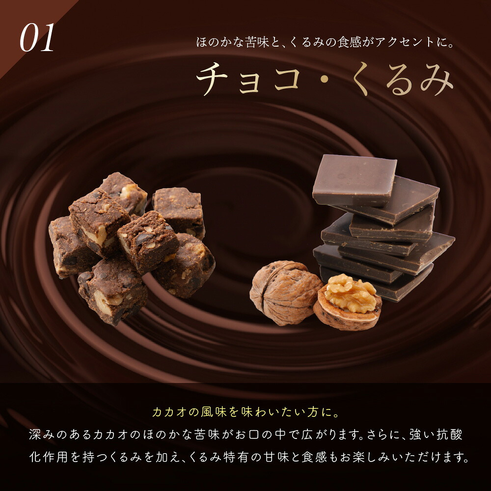 ソイキューブ【選べる種類とサイズ】 雑穀米本舗 | (チョコ/アーモンド/ホワイトチョコ/3種のベリー) SOYCUBE お菓子 おからパウダー 大豆粉 グルテンフリー 小麦不使用 低GI 低糖質 糖質制限 小腹サポート 食物繊維