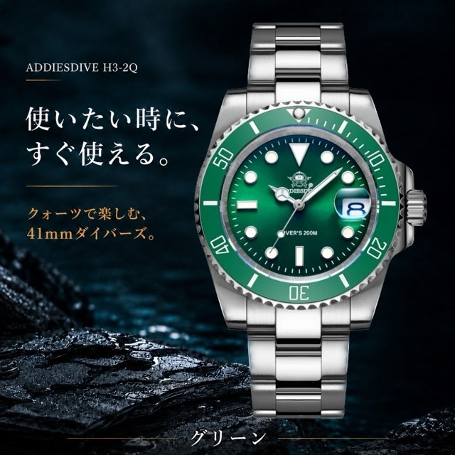 ダイバーズウォッチ 腕時計 メンズ ダイバーズ 40代 50代 オマージュウォッチ クォーツ ADDIESDIVE 防水 H3-2Q