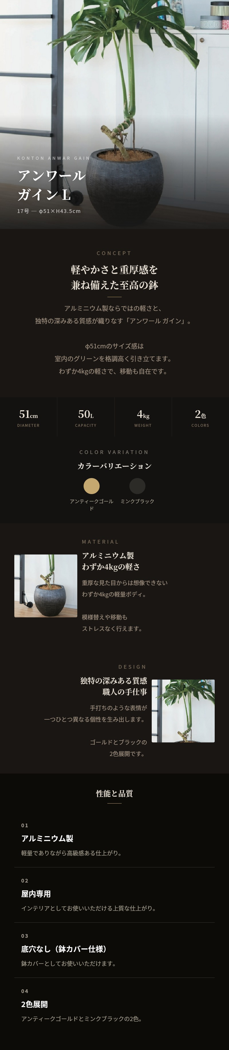 植木鉢 おしゃれ 大型 鉢カバー アンワール ガイン L 17号 幅51cm 高さ43.5cm アルミニウム製 室内専用 丸型 ゴールド ブラック 北欧 観葉植物用 サボテン 特大 インテリア プランター 深型