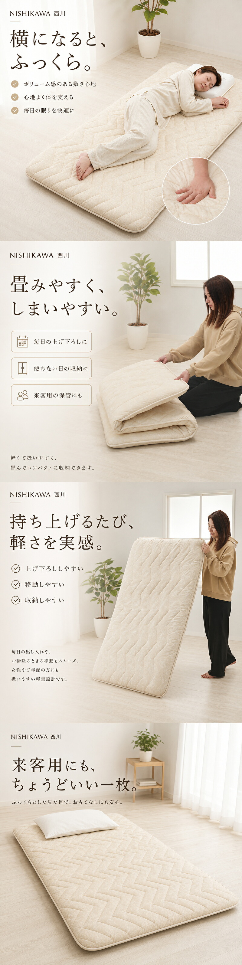 西川 敷布団 シングルロング 日本製 羊毛混 ウール 軽量 厚み約10cm 綿100％ 抗菌防臭 防ダニ 蒸れにくい ボリューム 敷きふとん オールシーズン 寝具 クラシノ 国産 来客用 新生活 一人暮らし 快眠 レギュラータイプ ベッド フローリング