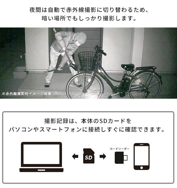 乾電池式どこでもセンサーカメラ