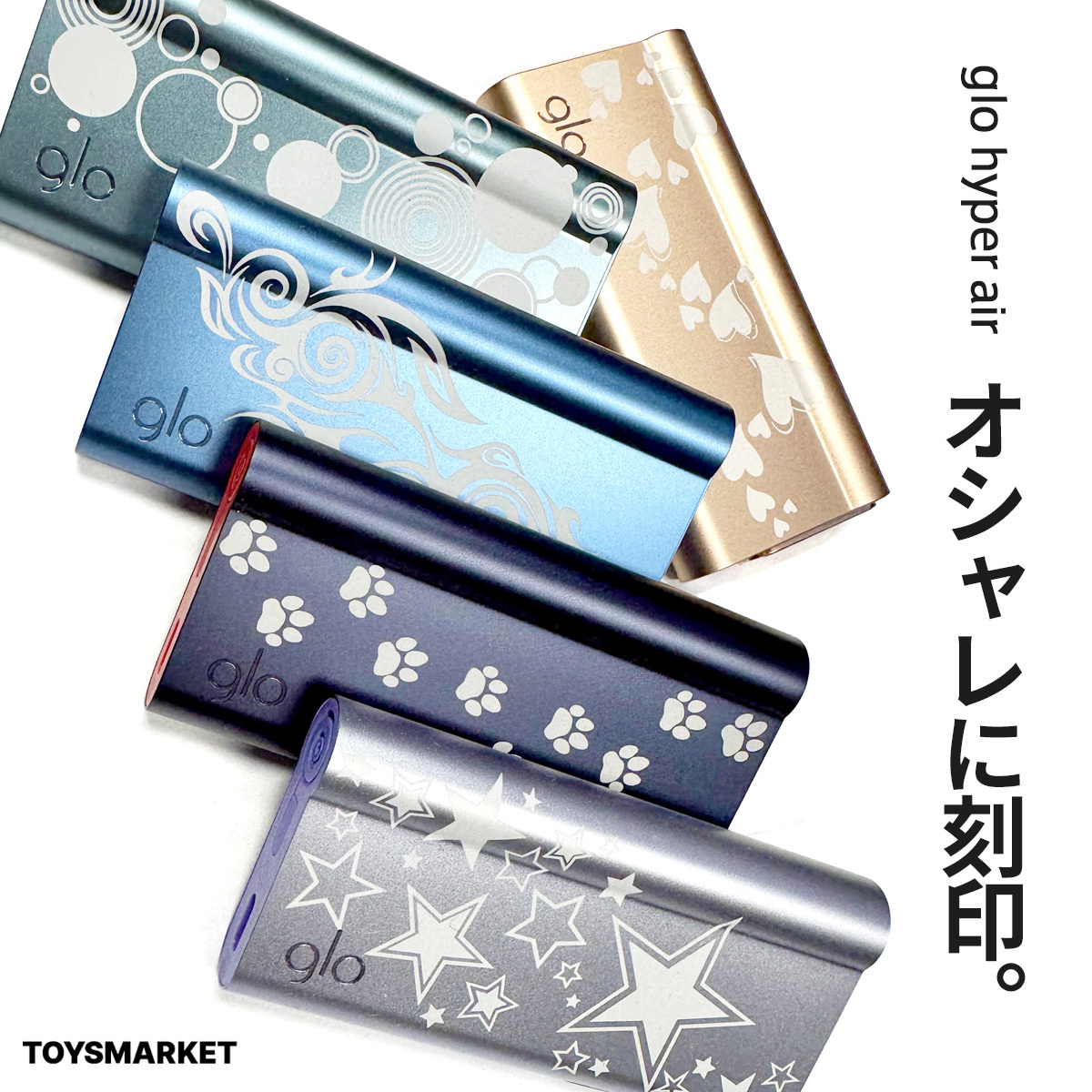 グローハイパー エア 本体 【 デザイン 刻印 】 glo hyper air 加熱式 