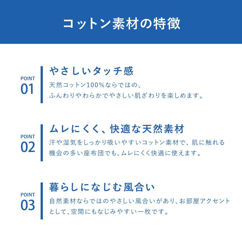 コットンチェアパッド FORME（フォルム） 約40×40cm 高密度で遊び毛がでにくいのも嬉しいポイント デザイン性にもこだわり カーム、ピュア、イーズ、ジョイ、チル、グロウ