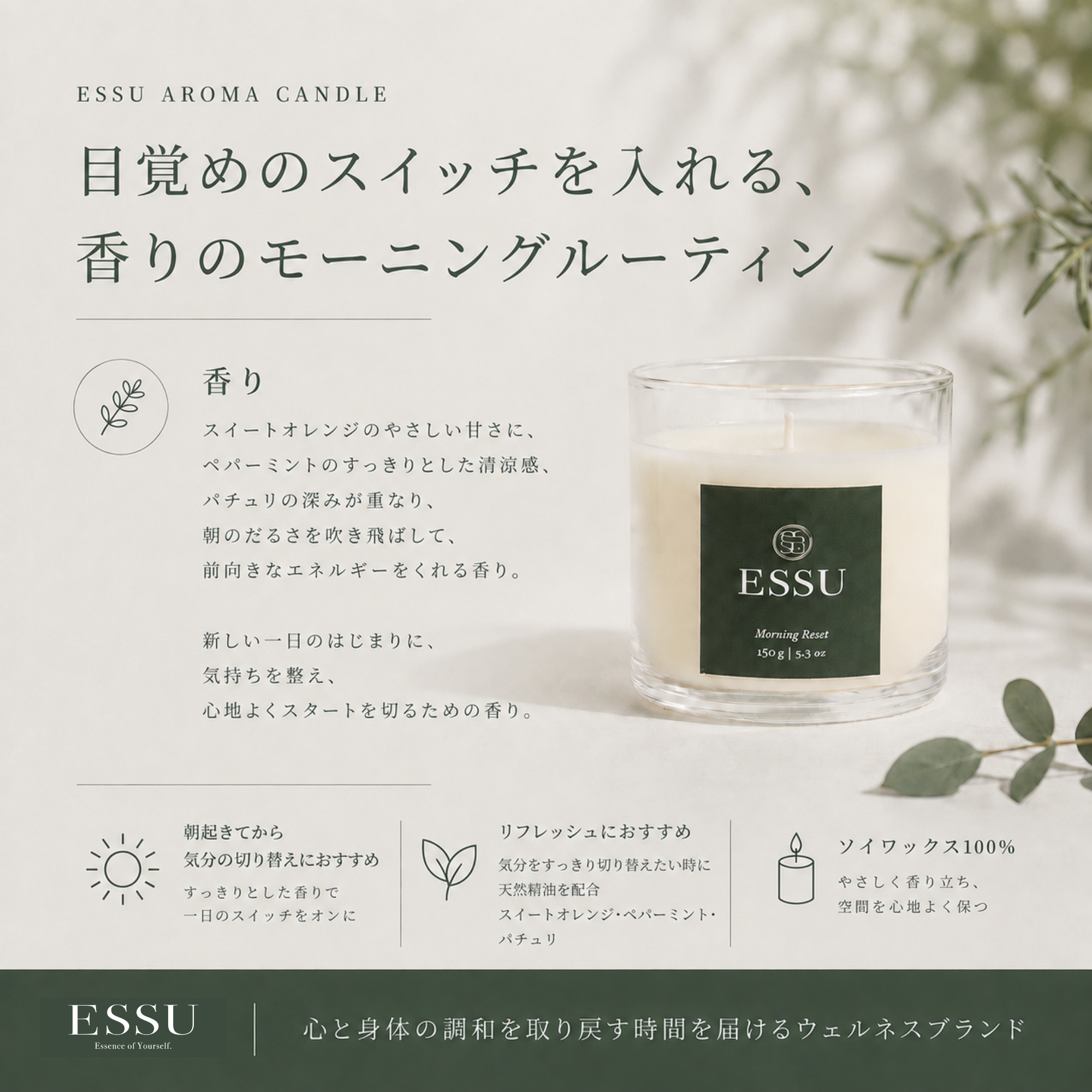 Morning Reset(モーニングリセット) アロマキャンドル