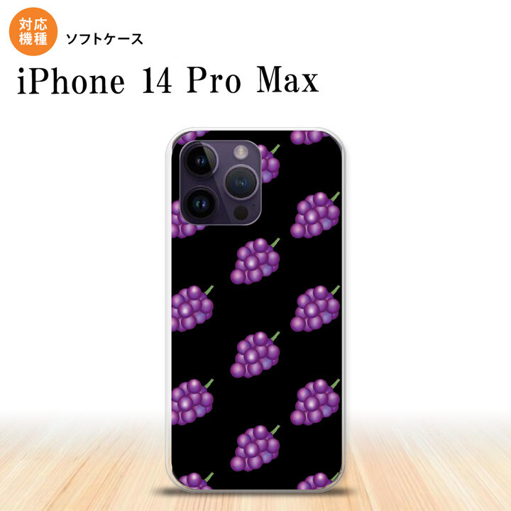 iPhone14 ProMax iPhone14 Pro Max スマホケース 背面ケースソフトケース ぶどう グレープ 黒 2022年 9月発売 nk-i14pm-tp183
