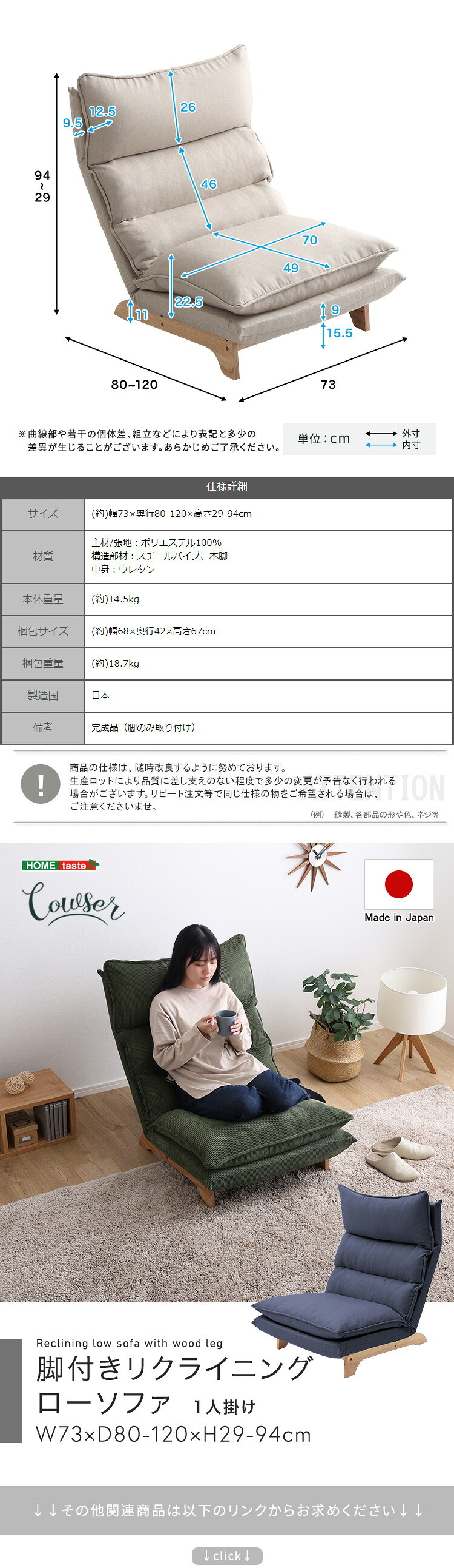 ソファ 座椅子 脚付きリクライニングロー 1人掛け【Cowser-カウザー-】