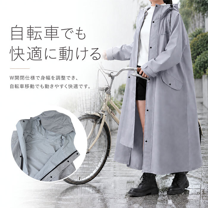 レインコート 自転車 雨具 通販 カッパ 雨合羽 雨がっぱ 合羽 レインウェア レインウエア ロング丈 ロング 自転車対応 シンプル 無地 雨の日 通勤 レイングッズ アウトドア レディース 男女兼用 雨対策 大人 梅雨対策 おしゃれ オシャレ