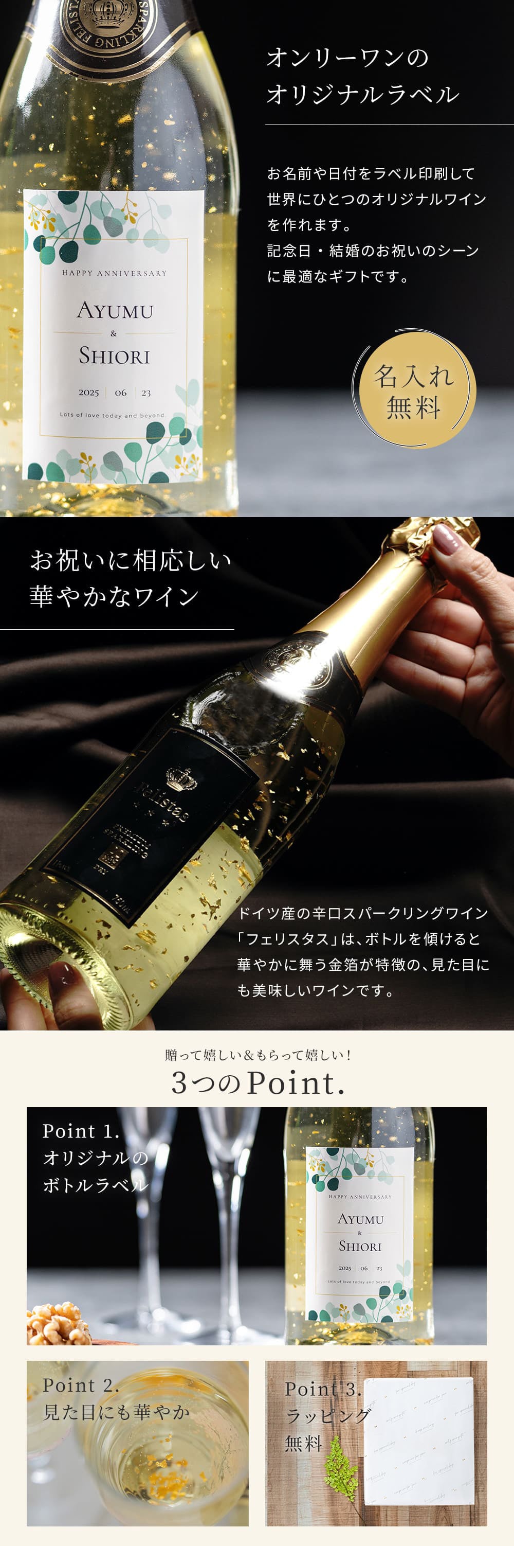 名入れ スパークリング フェリスタス 750ml 辛口 パーティ 誕生日 名前入り 贈り物 ギフト ラッピング 白 無料メッセージカード ギフト 父の日 2026 プレゼント