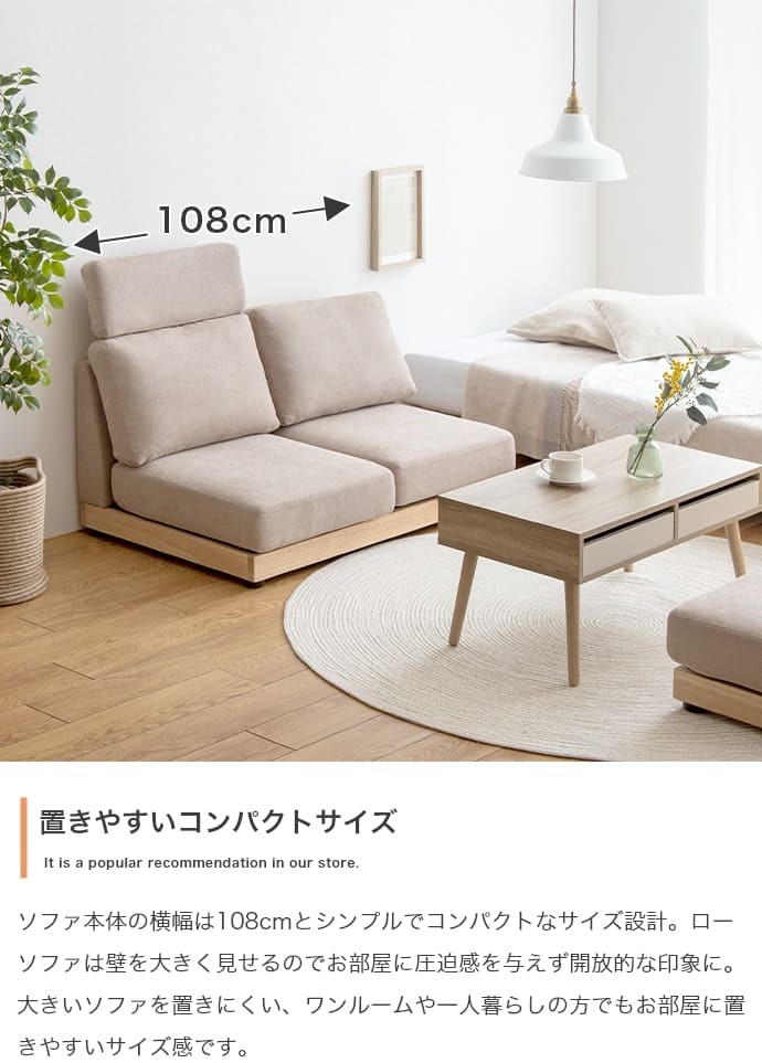 ソファ 座椅子 2人掛け オットマン 合計2点セット 幅108cm幅 グレー ブラウン 二人掛け 2人用 ー 二人用 ヘッドレスト ロー フロア 幅108cm 奥行70cm 最大高さ78cm 座面高25cm
