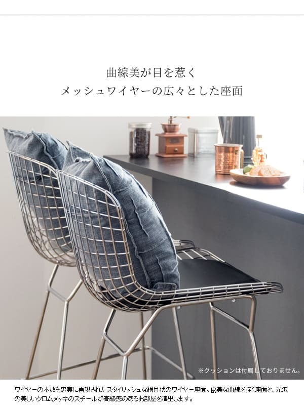 チェア 椅子 カウンター 背もたれ付き おしゃれ 北欧 高さ70cm カウンタースツール バースツール バー ハイスツール リプロダクト ー ワイヤー デザイナーズ イス モダン ミッドセンチュリー 高級感