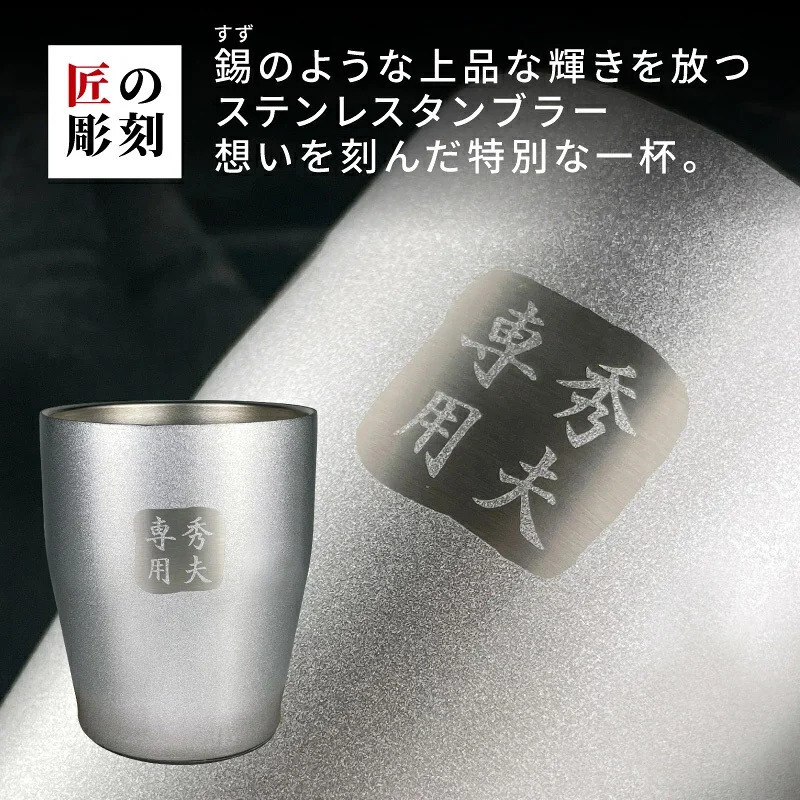 山崎 山崎12年 名入れ お酒 ウイスキー ロックグラス グラス シングルモルトスコッチ   名前入り プレゼント ギフト 面白い センス 定年退職 還暦祝い 退職祝い 男性 女性 お祝い 古希 喜寿 傘寿 米寿 卒寿 白寿 百寿 敬老の日