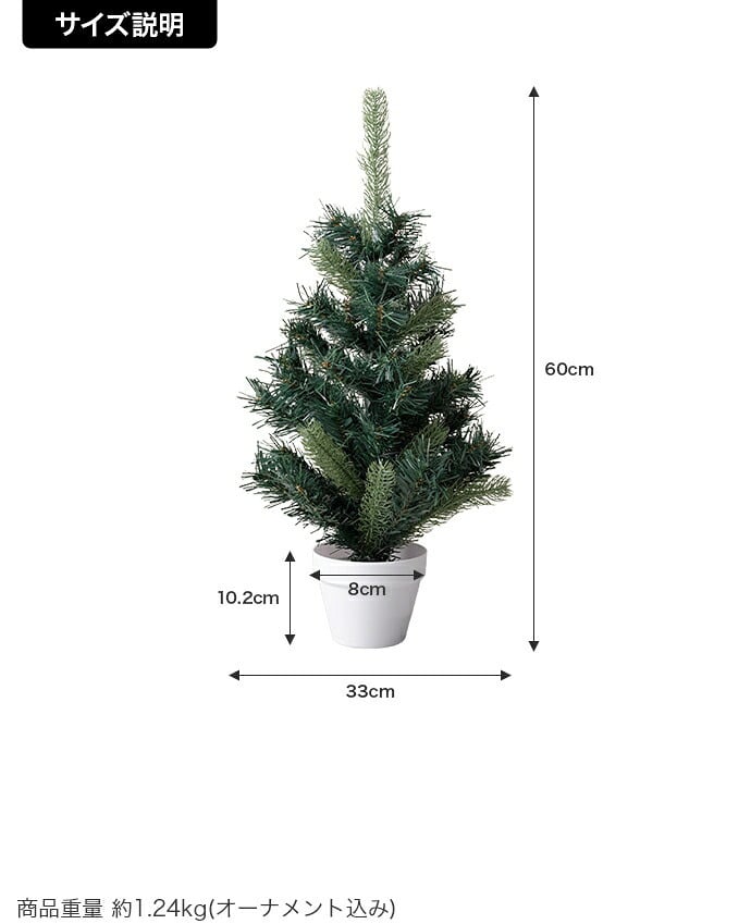 クリスマスツリー オーナメントセット 60cm おしゃれ 北欧風 松ぼっくり オーナメント 飾り まるで本物 組み立て簡単 ヌードツリー 高品質 足元隠し Xmastree