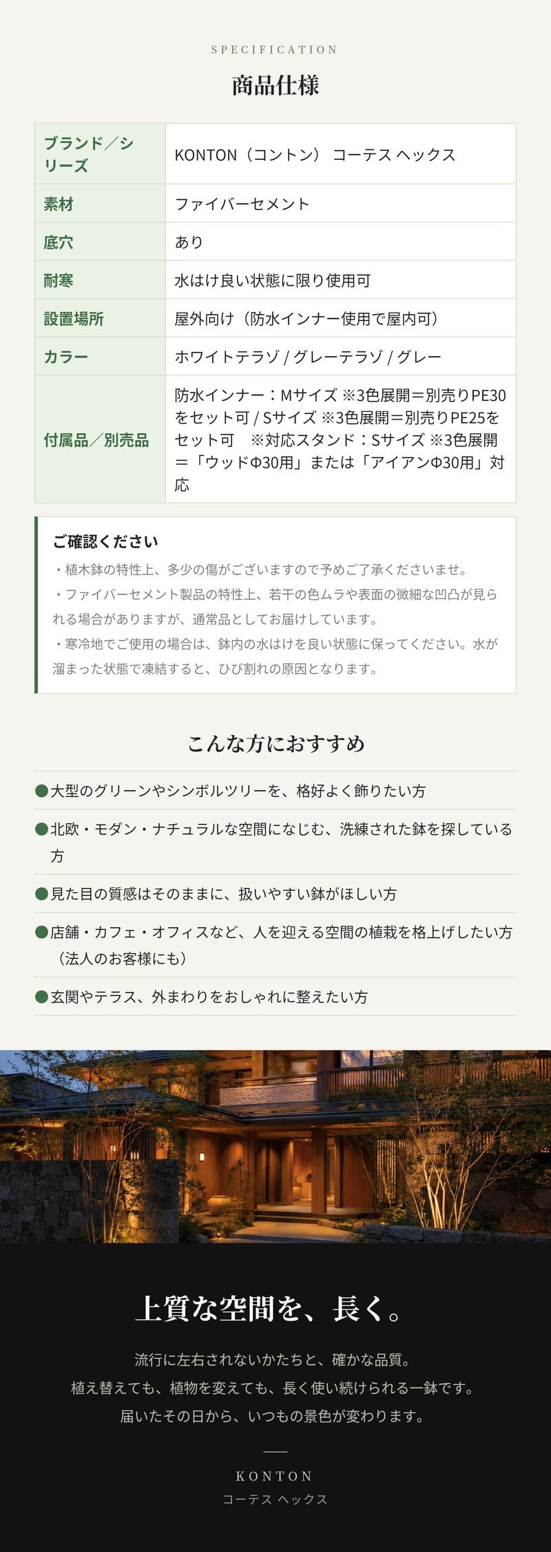 植木鉢 おしゃれ 大型 17号 13号 10号 L M S サイズ 鉢カバー KONTON コントン コーテス ヘックス 多面体 六角形 四角 ファイバーセメント セメント 屋外 室内 高級 北欧 モダン ナチュラル 観葉植物用 シンボルツリー サボテン 多肉植物 特大 玄関 プランター ホワイト