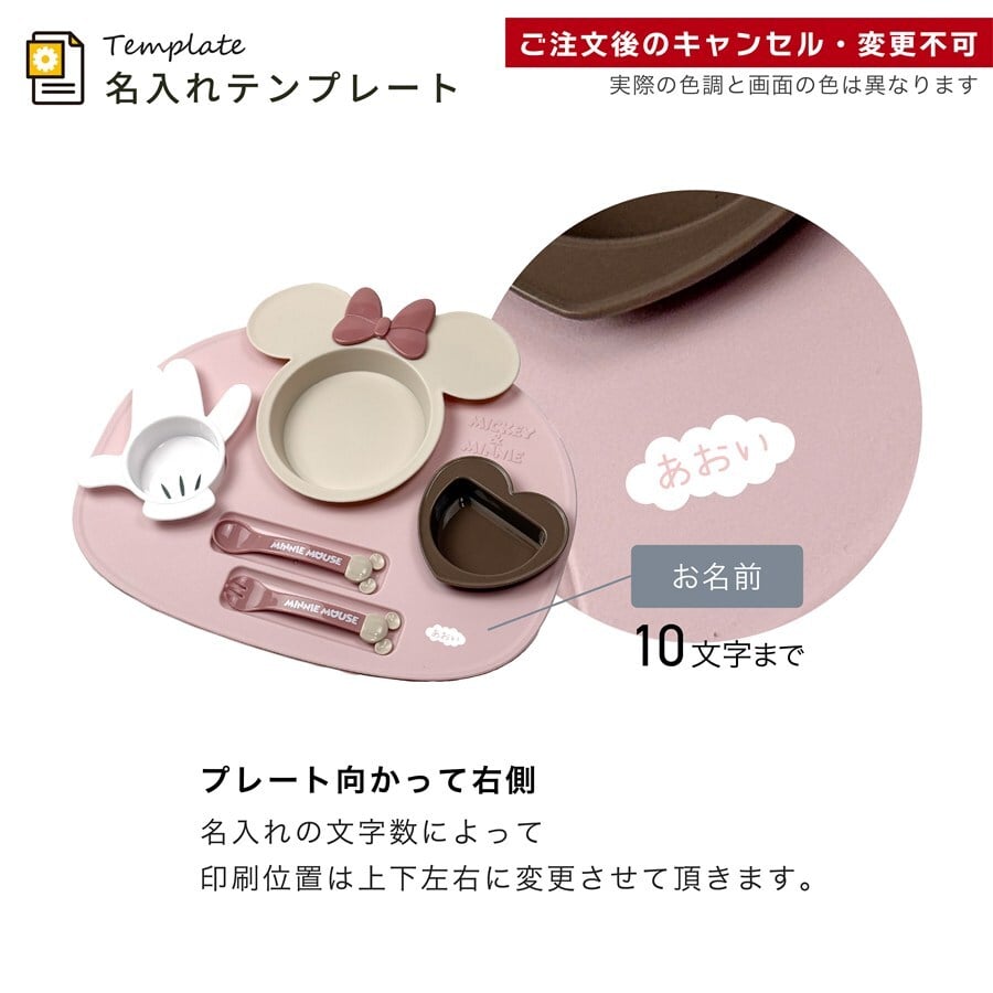 名入れ ベビーミッキー はじめてのエプロン アイコン ランチプレート 出産祝い ベビー食器 食器セット 男の子 女の子 人気 ディズニー disney 名前入れ プレゼント 出産祝い ギフト ラッピング 