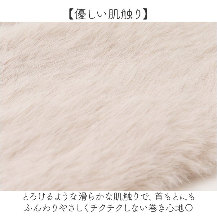 フェイクファー 通販 エコファー ミニマフラー 差し込みマフラー ファーマフラー 防寒マフラー ネックウォーマー スヌード 襟巻き首巻き 暖かいあったか 防寒寒さ対策 通勤通学用 大人可愛い きれいめ上品 贈り物 ギフト 簡単装着