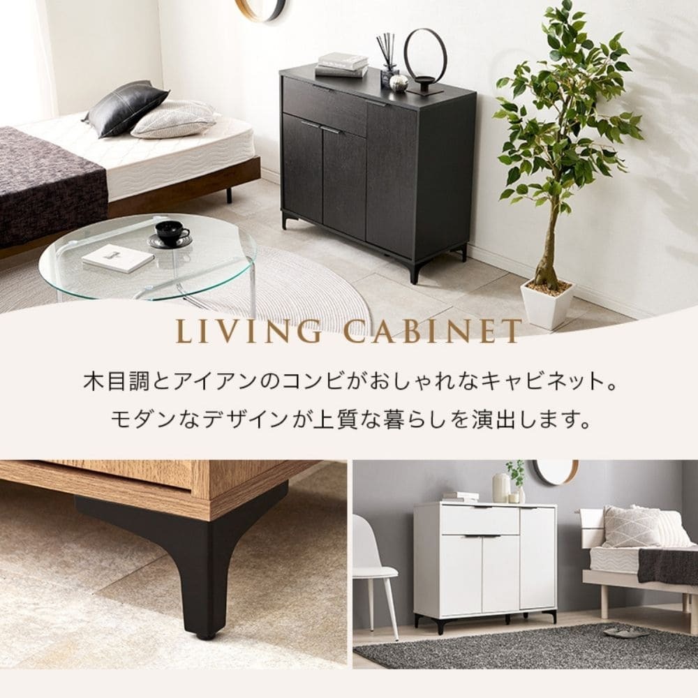 木目調キャビネット 幅90cmタイプ 引出し付き リビングキャビネット オシャレ 幅90 脚付きキャビネット ミドルボード リビング収納棚 小物キャビネット スタイリッシュ 扉付き ナチュラル シンプル 北欧 レトロ 西海岸 ミッドセンチュリー