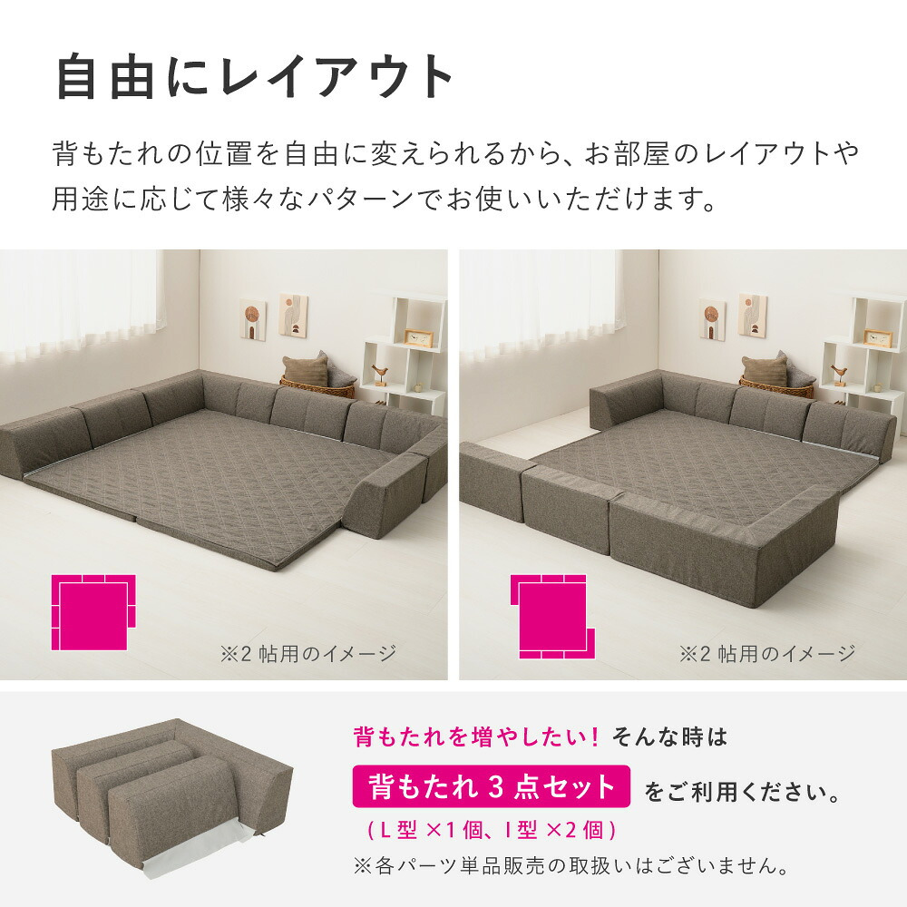 ピターら ラグソファ 1.5帖セット 1.5帖用（ラグ：約120×180cm） ※詳細のサイズは組み合わせ方により異なります ポリエステル ウレタンフォーム 置くだけでピタッと密着 ラグ･アンダーラグ･背もたれクッションを組み合わせて ブラウン、グレー