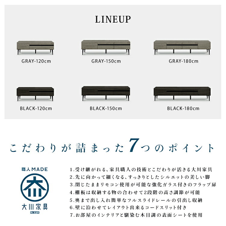 テレビ台 テレビボード 国産 120cm 脚 木目調 強化ガラス 北欧 リモコン コード ローボード 収納 おしゃれ シンプル tv 幅150cm 新生活