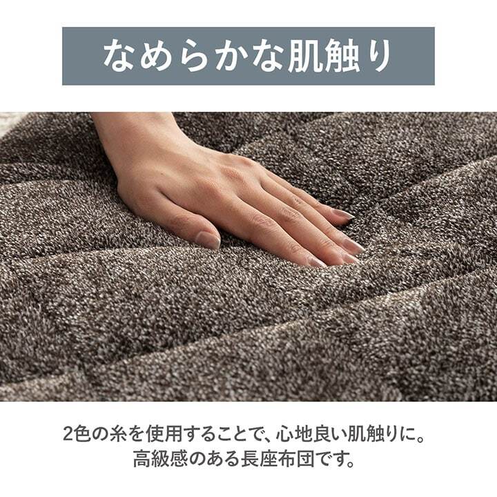 クッション 座布団 あったか 寝転ぶ 三層 キルティング 洗える 約65×180cm コーデュロイ風の あったか座布団 ポリエステル 綿 座ぶとん ざぶとん フロアクッション 和室クッション 寝具 寝室用品 インテリア 手洗い 肌触り ブラウン グレー
