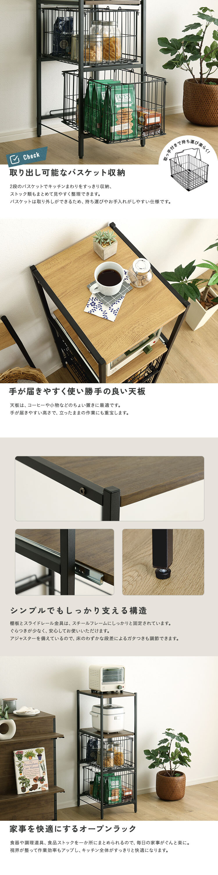 キッチンラック ヴィンテージ調 カゴ付きキッチン ロータイプ 台所ラック キッチン収納 収納棚 キッチン家具 収納ストッカー スリムラック 台所収納ラック 省スペース 隙間収納 すきま収納 スライドトレー カゴ収納 キッチン収納棚 収納家具 インテリア