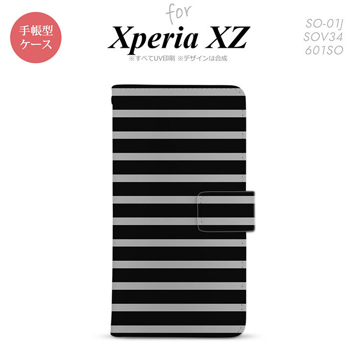 【手帳型 スマホ カバー ケース】【SO01J】【エクスペリア XZ 】手帳型 ケース SO-01J スマホ カバー XPERIA XZ エクスペリア ボーダー 黒×グレー nk-004s-so01j-dr705【メール便送料無料】