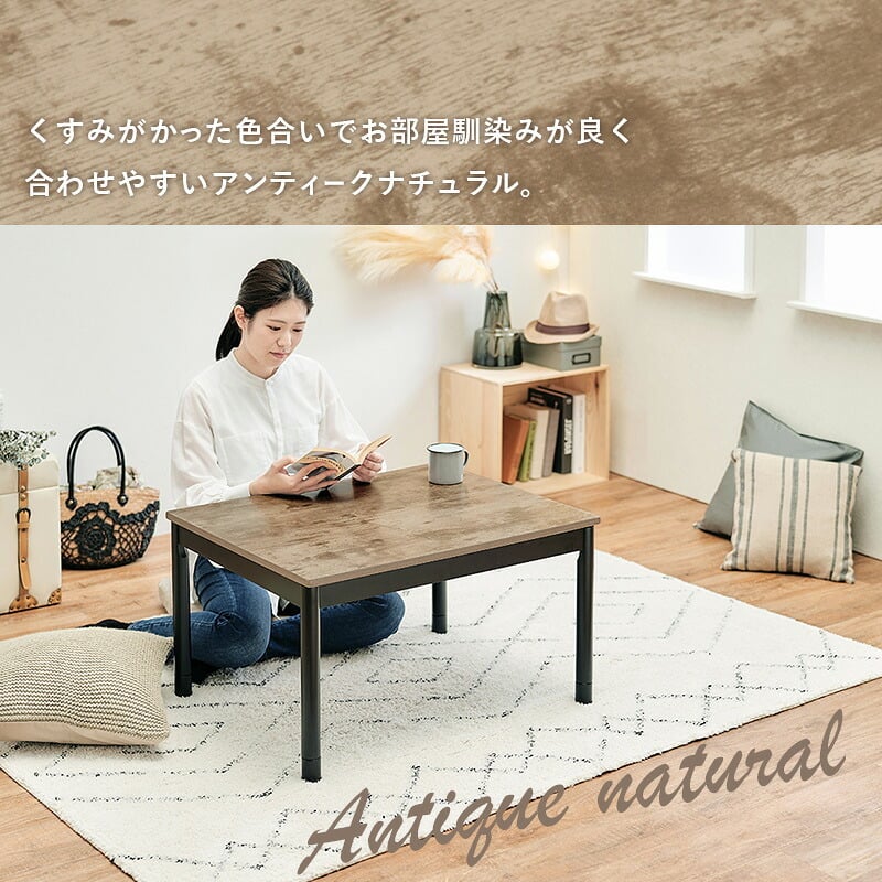 こたつ＋うす掛け布団 ２点セット アルテナビケ 長方形 こたつ幅75×60cm 後継 高さ調節 こたつ掛け布団セット こたつテーブル 古木調 ヴィンテージ 北欧 モダン U字型石英管ヒーター300w カジュアルこたつ お手入れ簡単