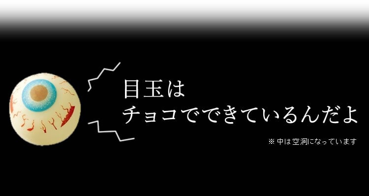 ハロウィン お菓子 2026 ばらまき おもしろい おすすめ 人気 大人向け 子供用 彼女 彼氏 赤ちゃん用おしゃれ ちょっとした ケーキ プレゼント プチギフト おもしろ ホラー スイーツ おすすめ 脳みそケーキ さつまいも グロ グロい グロテスク 4号 ギフト 洋菓子 2000円 3000円 ハロウィンパーティー かわいい 個包装 おいもや