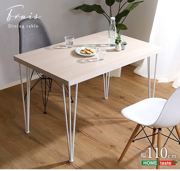 さわやかなダイニングテーブル単品 110cm幅 FRT-110--WOK ホワイトオーク W110×D69×H73cm ホームテイスト ダイニングテーブル アイアン 爽やか 北欧 韓国 幅110cm 家族 可愛い リビング 学習机 食卓 新生活