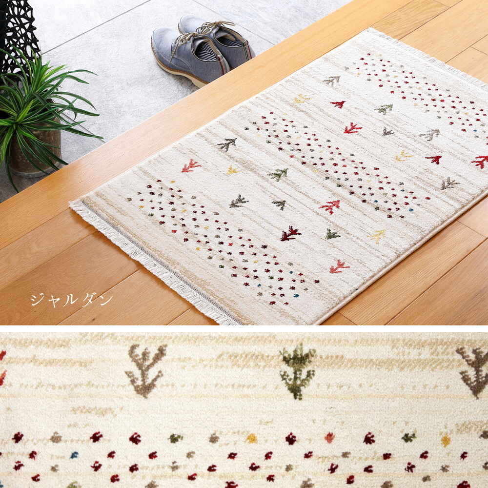 ラグ カーペット ウィルトン 玄関マット RAKKAS ラッカス 約70×125cm 民族柄 ギャッベ風 インテリアマット オールシーズン 新生活