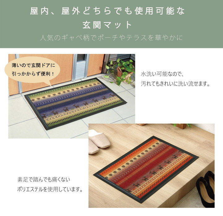 ラグ カーペット 玄関マット 洗える 『シェスタ』 約50×80cm