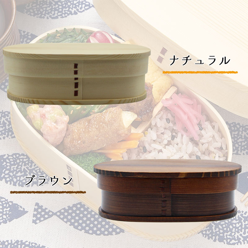曲げわっぱ わっぱ弁当箱 弁当箱 お弁当箱 まげわっぱ 700ml セット 大人 かわいい おしゃれ ゴム 仕切り 1段 遠足 運動会 軽量 女子 スリム 男子 男性 女性 メンズ 大容量 バンド わっぱ 日本製 丸型 サンドイッチ
