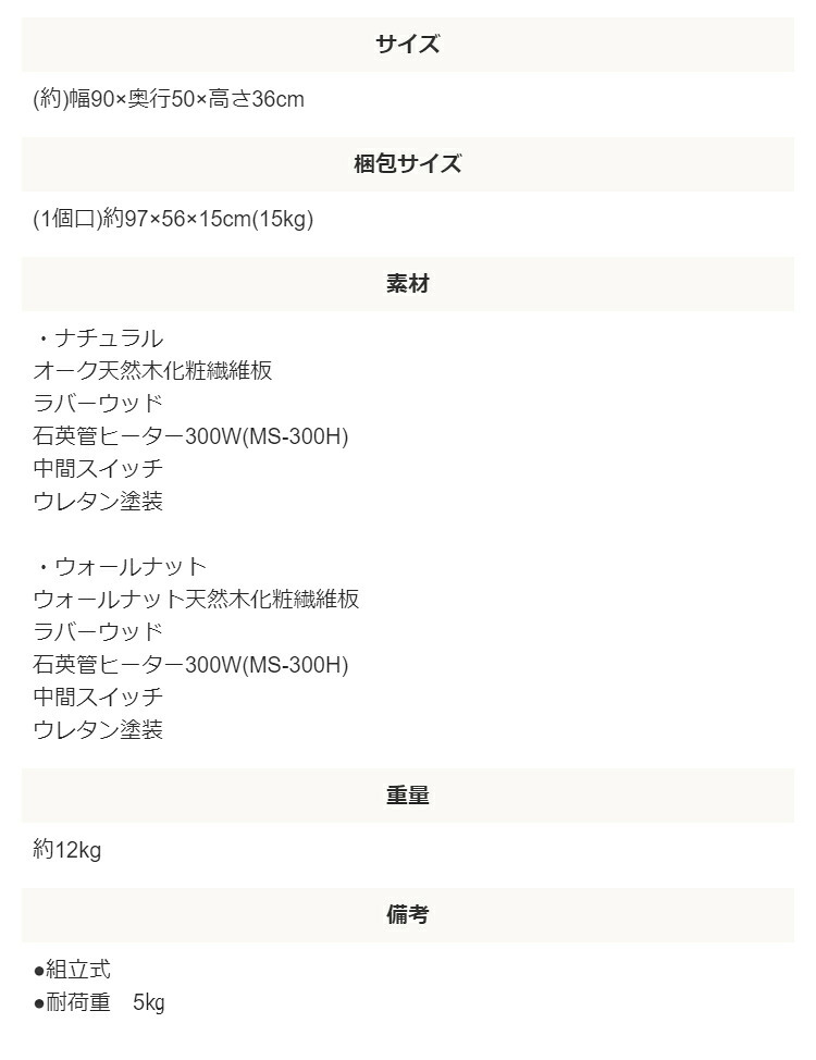 テーブル コタツ エルフィ 長方形 90ｘ50cm オーク/ウォルナット 折りたたみこたつ フォールディングこたつ 炬燵 こたつ リビング ロー 天然木ウォルナット 北欧デザイン 新生活