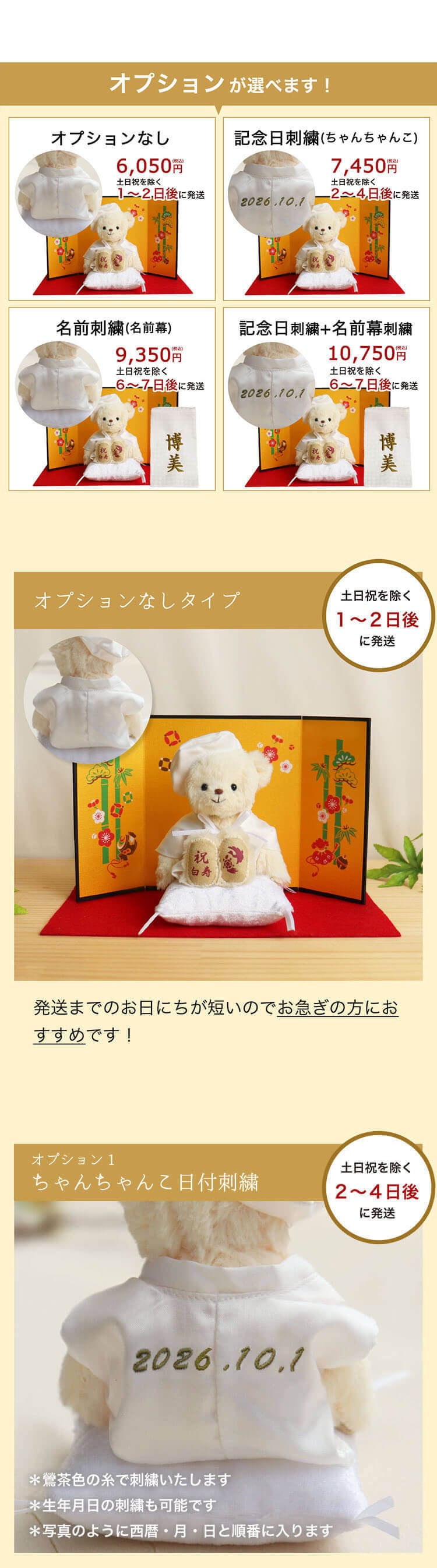 白寿祝い 記念品 【金屏風 華やかにお祝い 熨斗ギフトボックス入り】 敬老の日 母 父 祖母 祖父 男性 癒し おしゃれ 可愛い ちゃんちゃんこ 女性 白 99歳 誕生日プレゼント 置物 飾り物 食品以外 花以外 長寿祝い テディベア ぬいぐるみ くま 形に残る贈り物 【熨斗付きギフトボックス入り】 白寿ベアFUU 屏風付き 6001018