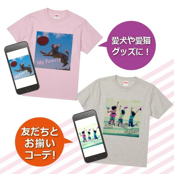 写真入り Tシャツ オリジナル 写真プリント 1枚から 名入れ・文字入れ ペット・うちの子グッズ 子供の絵 プレゼント 卒業・卒団記念品 半袖 5色 キッズサイズ有【送料無料(一部地域除く)】