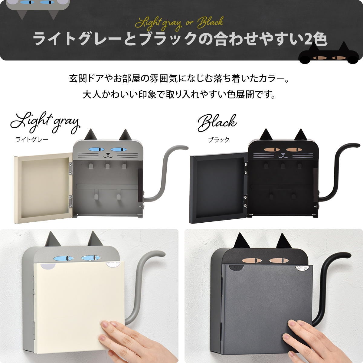 猫型キーボックス ONES0392 マグネット キーボックス 鍵収納 傘収納 幅23cm 奥行6cm 高さ18.5cm 玄関収納 北欧スタイル カジュアル 角型 スチール 浮かせる収納 ネコ アンブレラホルダー 傘ホルダー おしゃれ