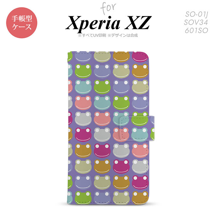 【手帳型 スマホ カバー ケース】【SO01J】【エクスペリア XZ 】手帳型 ケース SO-01J スマホ カバー XPERIA XZ エクスペリア カエル・かえる （C） nk-004s-so01j-dr163【メール便送料無料】