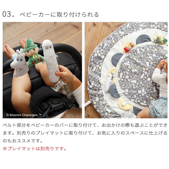 MOOMIN BABY ムーミン　リストラトル | リストラトル ラトル ガラガラ がらがら 音 布製 おもちゃ 玩具トイ ファーストトイ おでかけ お出かけ ベビーカー 取付け 0歳 6ヵ月 1歳
