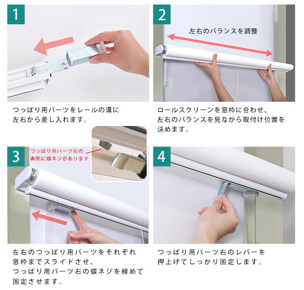 カーテン 窓まわり 壁に穴開けない 突っ張り式 ロールスクリーン 180×180 遮光 1級 つっぱり ロール 取り付け 簡単 おしゃれ レール 賃貸 後付け 幅180ｃｍ 間仕切り 新生活