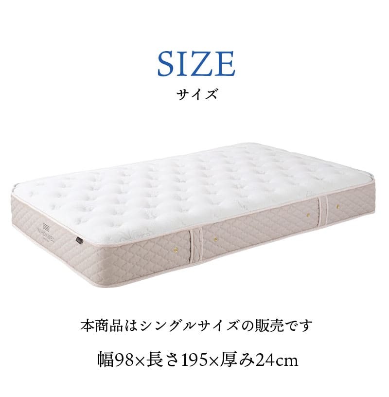 マットレス 日本 シルキーパフ silky puff シングル 高級 高級ホテル 迎賓館 宮内 一流ホテル 正規品 シングルマットレス マットレス単品