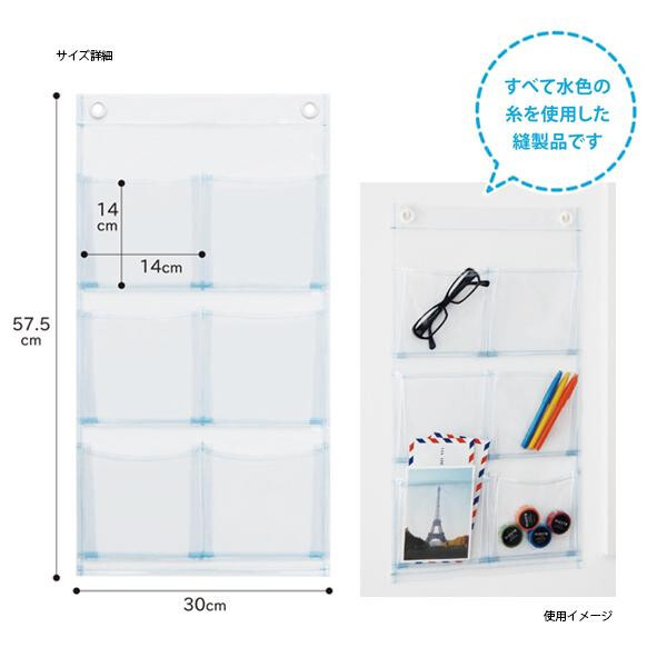 ウォールポケット マチ付 日本製 ポストカード 6ポケット クリアー 透明 収納 壁掛け 小物入れ SAKI W-107 インテリア 整理整頓 書類入れ はがき 収納ポケット