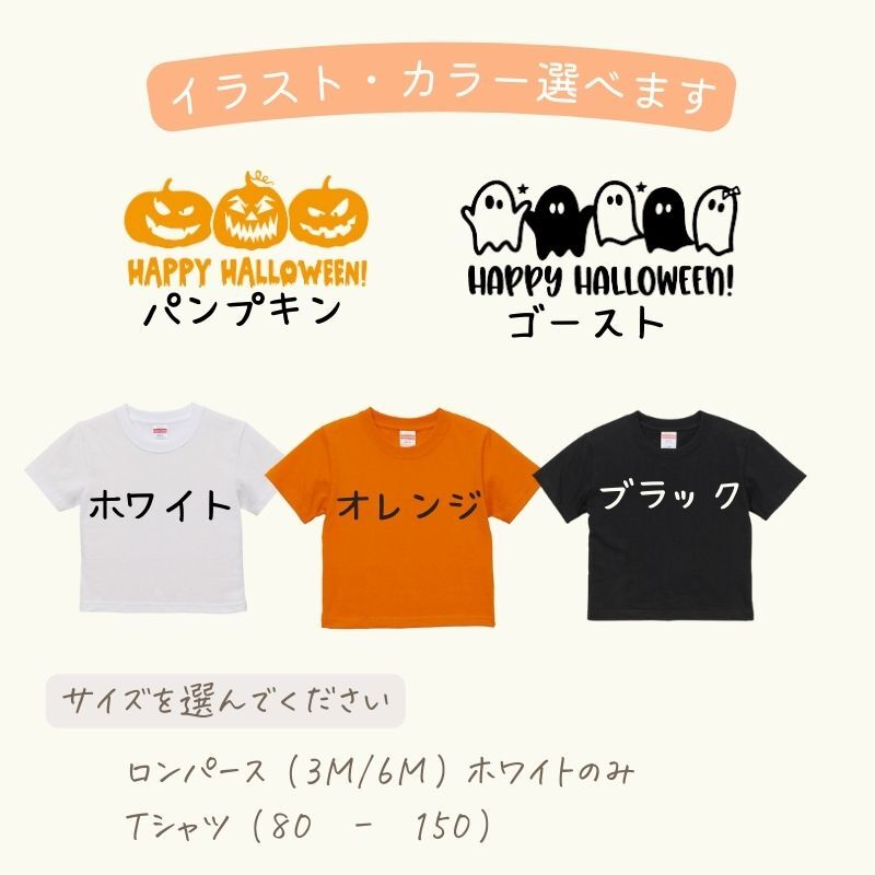 ＼ ハロウィン ／　半袖Tシャツ 衣装 子供 かぼちゃ お化け 仮装 Tシャツ tシャツ 半袖 T トップス ハロウィーン コスチューム　 コスプレ 幼稚園 保育園 ハロウィン パーティー 出産祝い プレゼント ギフト 