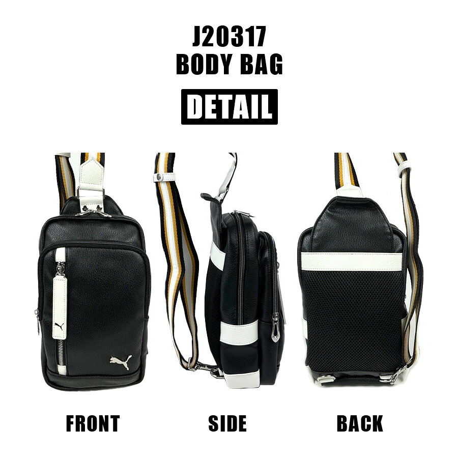 【PUMA】J20317 セッション ボディバッグ 斜め掛け メンズ 斜め掛け かばん カバン 鞄 バッグ ショルダー シンプル プーマ ホワイト ブラック オレンジ 使いやすい かっこいい おしゃれ お出かけ 普段使い 日常 大人 父の日 敬老の日