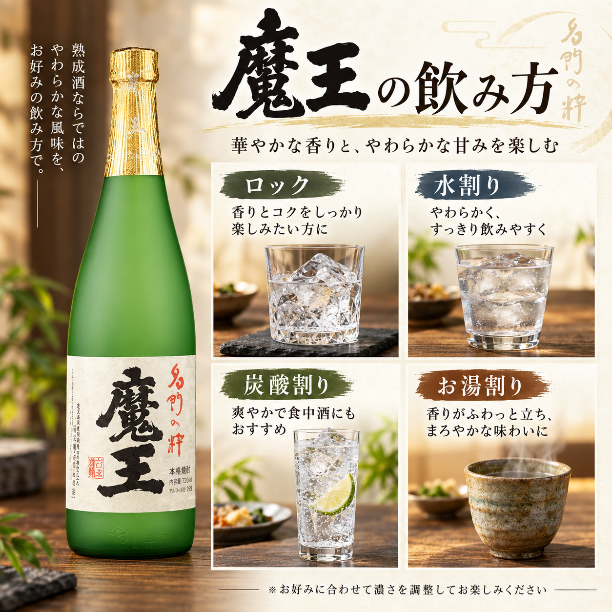 敬老の日 退職 名入れ ペアギフト SXX 酒セット 芋焼酎 魔王 720ml & 美濃焼 和みゴブレット 新ビスマルク 2点 コサージュ付 ギフトBOX入り / プレゼント ギフト 両親 夫婦 結婚 金婚式 銀婚式 退職 記念 誕生日 長寿 祝い