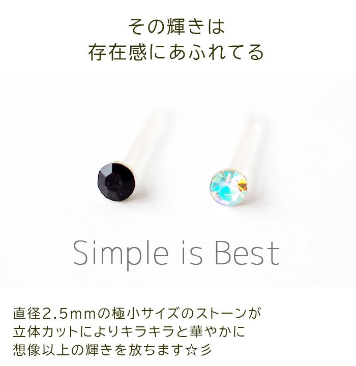 シンプルな1粒カラフル ラインストーン プチピアス（ダーク系）金属アレルギー対応 樹脂製 全品1個ずつバラ売り（シリコン 片耳 シングルピアス １個 片方 バラ売り ポップ キャッチ プチプラ かわいい キュート） プレゼント