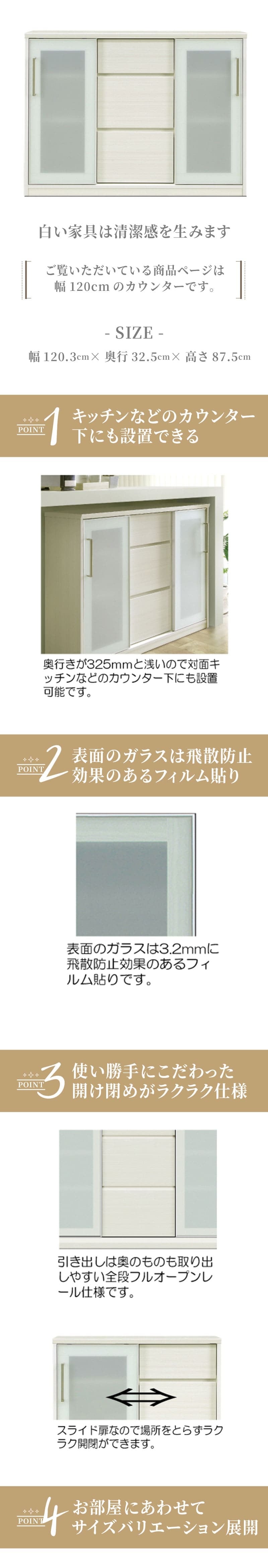 食器棚 キッチン収納 キッチンカウンター 幅120cm ホワイト 白 ピカピカ 清潔 艶あり 木製 シンプル 食器収納 ダイニングボード キッチンボード キッチンキャビネット スライド扉 奥行32cm 新生活