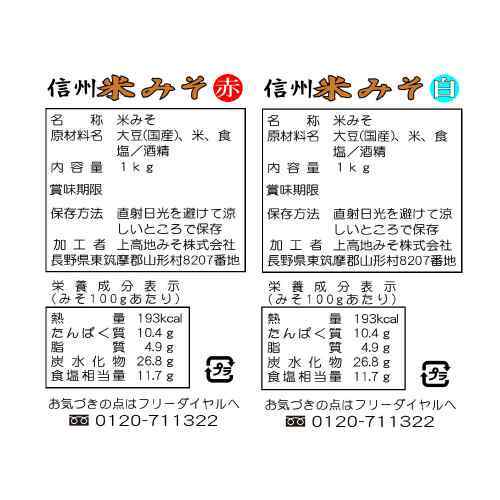 長野 上高地みそ 信州 やまぐに 国産大豆 麹仕込み 熟成 赤みそ 淡色 各1kg 計2kg