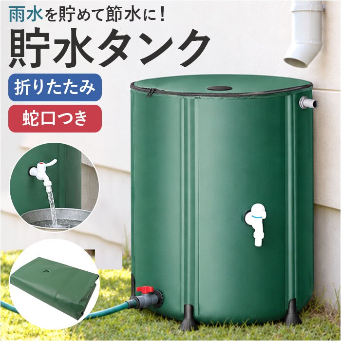 貯水タンク 家庭用 通販 雨水貯留タンクク 家庭用雨水タンク 大容量ウォータータンク 防災用貯水タンク 折りたたみ式 園芸用散水タンク 家庭菜園水やり 100L 簡易貯水槽 災害用備蓄品 屋外用貯水バレル 節水エコグッズ 軽量持ち運び 蓋付き防虫ネット 100リットル